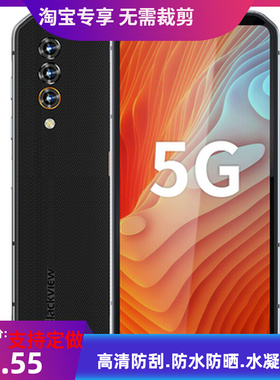 适用于Blackview BL6000Pro手机保护膜钢化软膜 水凝类纸膜高清贴膜