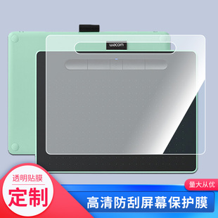 适用于wacom新品手绘板影拓ctl6100数位板屏幕贴膜绘画类纸膜纳米防爆防刮防指纹手绘屏保护贴膜