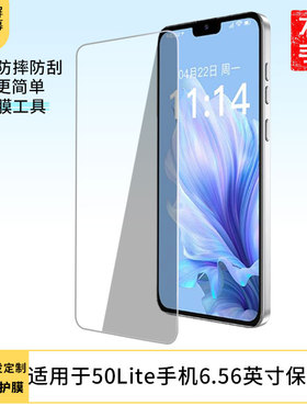 适用适用于于酷派锋尚50Lite手机6.56英寸 屏幕贴膜软性钢化膜防蓝光膜磨砂膜高清防刮防指纹保护膜磨砂防反