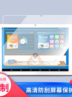 适用于于好成绩 家教机P26S平板屏幕贴膜软性钢化膜防爆膜防蓝光膜高清防指纹膜防刮膜保护膜