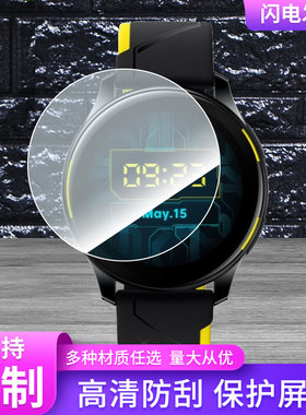 适用适用于一加Watch赛博朋克 2077限定版手表屏幕贴膜平面钢化玻璃膜软钢化膜高清贴膜凸面水凝膜防爆膜防蓝