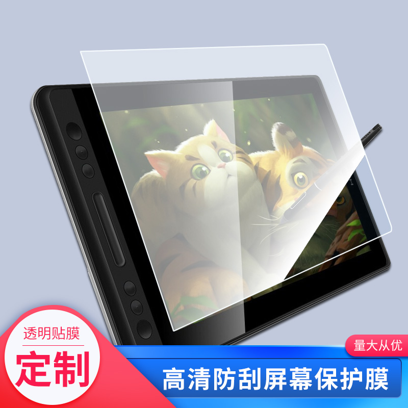 适用于绘王Kamvas Pro13 数位屏屏幕贴膜绘画类纸膜纳米防爆防刮防指纹手绘屏保护贴膜