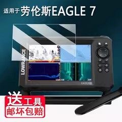 适用于劳伦斯EAGLE 7探鱼器贴膜鹰眼9/7屏幕膜Elite9/7保护膜EAGLE4/5雷达声纳HDS9触屏导航仪HOOK2-7非钢化