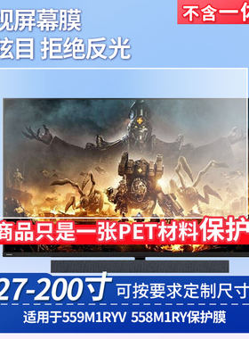 适用于飞利浦559M1RYV飞利浦558M1RY屏幕保护贴膜高清防蓝光膜防爆耐刮磨砂防指纹防反光贴膜