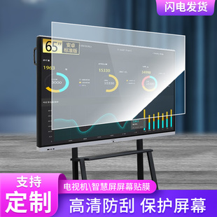 适用于JAV LED55J显示屏屏幕保护贴膜磨砂防指纹防反光贴膜保护膜