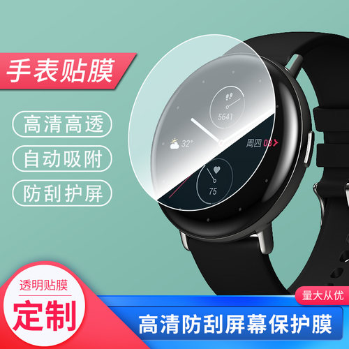 适用适用于于ZEPP Z时尚智能手表 NFC屏幕贴膜平面钢化玻璃膜软钢化膜高清贴膜凸面水凝膜防爆膜防蓝光膜手环