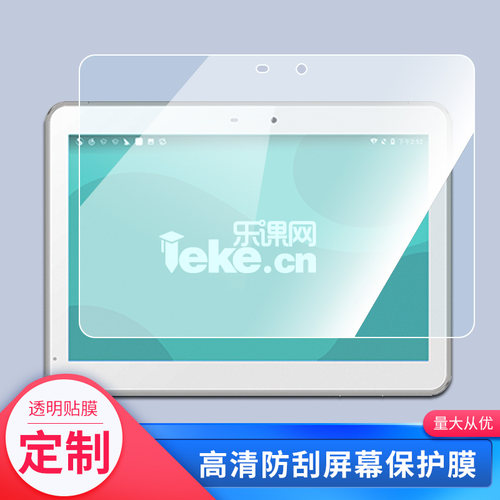 适用于于LEKE PAD-L06平板屏幕贴膜软性钢化膜防爆膜防蓝光膜高清防指纹膜防刮膜保护膜