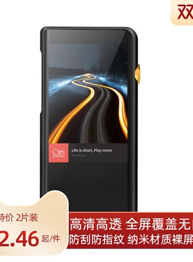 适用适用于山灵（SHANLING）M5S MP3防蓝光膜防指纹软钢化播放器保护膜