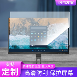 适用于AOC 24P2X屏幕显示屏保护贴膜磨砂防指纹防反光贴膜