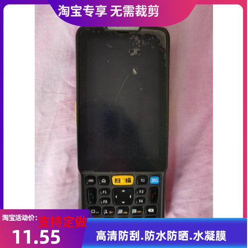 适用于新大陆NLS-MT60E Pro手簿屏幕高清钢化软膜防爆防刮水凝贴膜