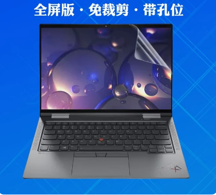 适用于联想 ThinkPad X1 Yoga2018款笔记本钢化贴膜 书写类纸膜 防爆高清防指纹膜 防蓝光磨砂清晰防反光膜