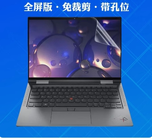 适用于联想 ThinkPad X1 Yoga2018款笔记本钢化贴膜 书写类纸膜 防爆高清防指纹膜 防蓝光磨砂清晰防反光膜