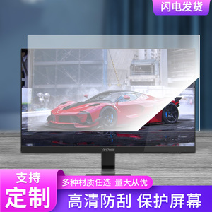 适用于优派VX2778-2K-HD-2屏幕显示屏保护贴膜磨砂防指纹防反光贴膜保护膜