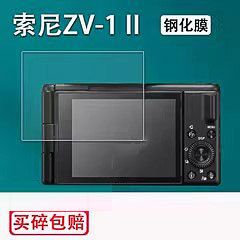 适用索尼ZV1二代非钢化ZV-1M2新一代Vlog相机ZV-1II贴膜ZV1M2液晶屏幕保护膜ZV-1单反相机高清配件膜防指纹
