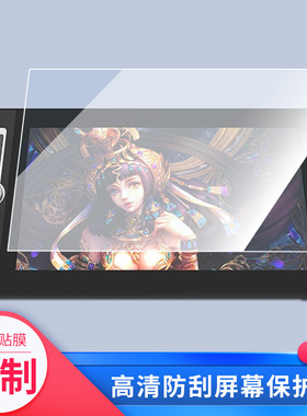 适用于BOSTO数位屏 手绘屏数位屏绘画类纸膜纳米防爆防刮防指纹手绘屏保护贴膜