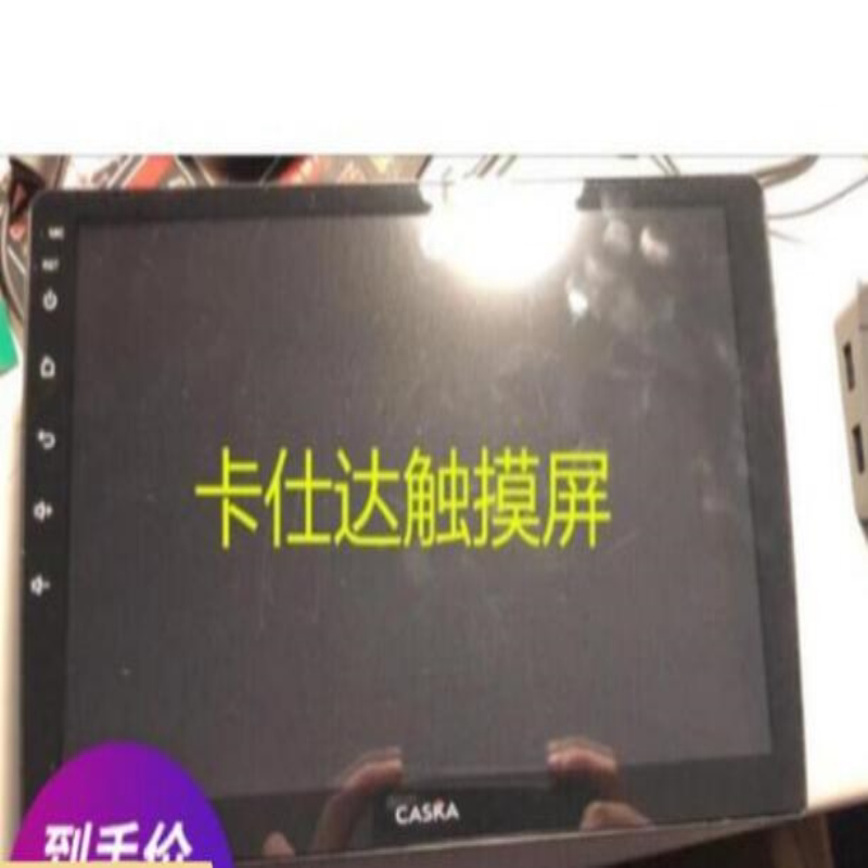 适用于 卡仕达CASKA 导航仪 触摸9/10.2寸屏钢化玻璃导航仪保护贴膜