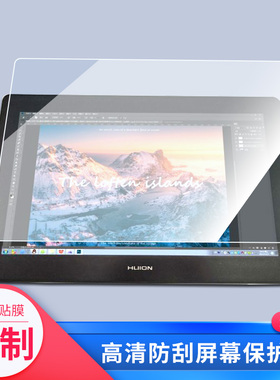 适用于绘王Kamvas Pro 16 Plus 4K数位屏屏幕贴膜绘画类纸膜纳米防爆防刮防指纹手绘屏保护贴膜