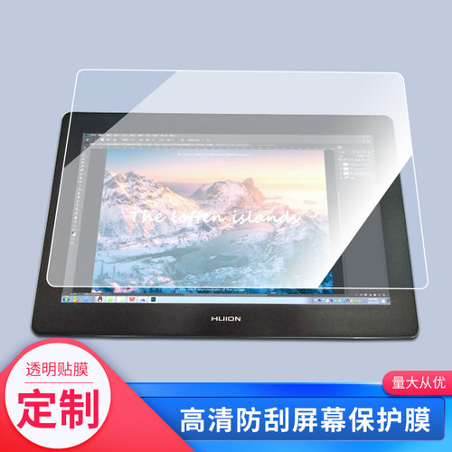 适用于绘王Kamvas Pro 16 Plus 4K数位屏屏幕贴膜绘画类纸膜纳米防爆防刮防指纹手绘屏保护贴膜