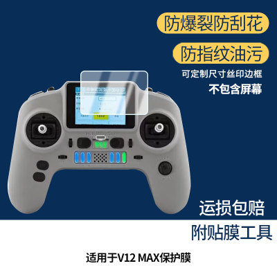 适用于HELLORADIO V12 MAX 屏幕全屏贴膜防指纹膜钢化软膜高清防爆防反光膜护眼防蓝光保护膜