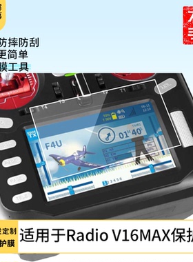 适用于HelloRadio V16MAX手机 屏幕贴膜软性钢化膜防蓝光膜磨砂膜高清防刮防指纹保护膜磨砂防反光贴膜