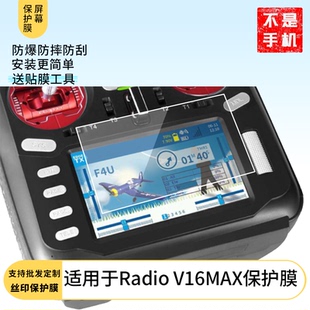 适用于HelloRadio V16MAX手机 屏幕贴膜软性钢化膜防蓝光膜磨砂膜高清防刮防指纹保护膜磨砂防反光贴膜