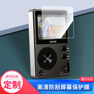 适用于于爱国者EROS Q2 mp3屏幕贴膜软性钢化膜防爆高清防指纹保护膜防刮磨砂防反光膜保护膜