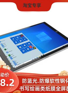 适用于中柏ezpad go mini平板保护膜防刮膜贴膜软钢化书写类纸膜