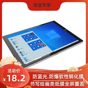 适用于中柏ezpad go mini平板保护膜防刮膜贴膜软钢化书写类纸膜