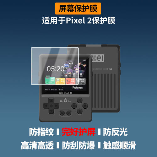 适用于GKD Pixel 2 屏幕贴膜非钢化膜高清防蓝光膜纳米防爆防刮花膜磨砂防指纹保护膜
