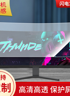 适用于雷神Q34H144 34寸带鱼屏屏幕显示屏保护贴膜磨砂防指纹防反光贴膜保护膜