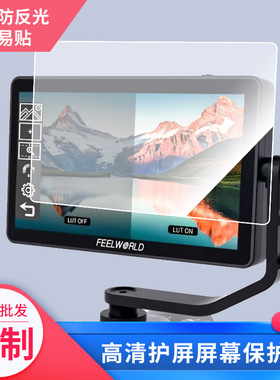 2张适用于富威德F6PLUS V2监视器屏幕高清膜软钢化膜防爆防指纹膜
