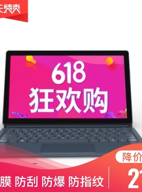适用于酷比魔方 KNote5 11.6寸青春版平板屏幕保护膜触摸 高清膜