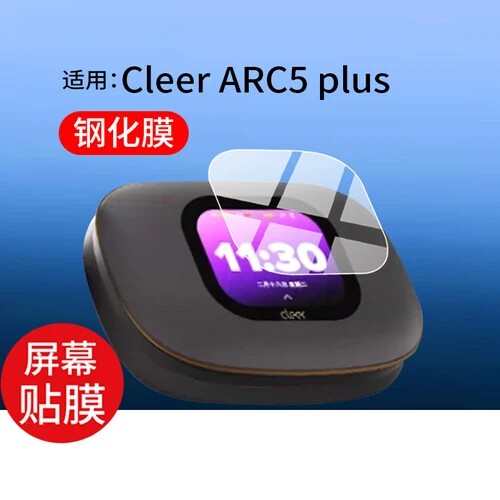 适用Cleer ARC5Plus耳机贴膜ARC5蓝牙耳机ARC6Pro保ARC3ANC运动版屏幕贴膜防爆耐刮膜