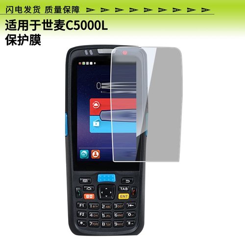 适用于于世麦C5000L屏幕防爆钢化膜全屏防刮玻璃贴膜防反光防摔AR增透膜高清蓝光护眼保护膜