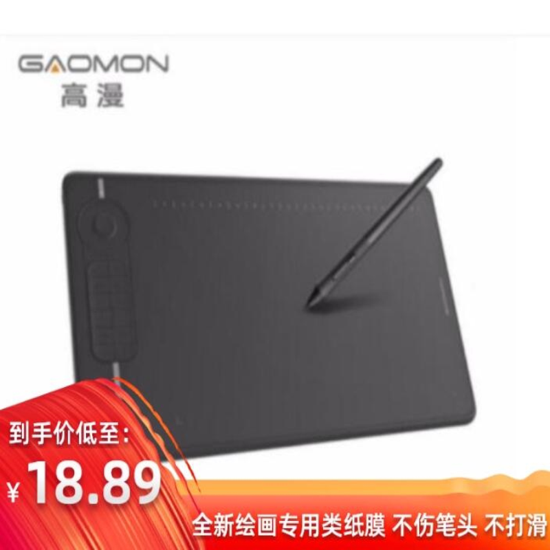 适用于 高漫M6数位板 绘画绘图类纸膜钢化膜 防眩光防蓝光防窥贴膜图片