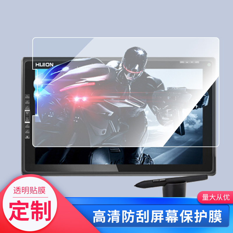 适用于绘王（HUION）GT185数位屏屏幕贴膜绘画类纸膜纳米防爆防刮防指纹手绘屏保护贴膜