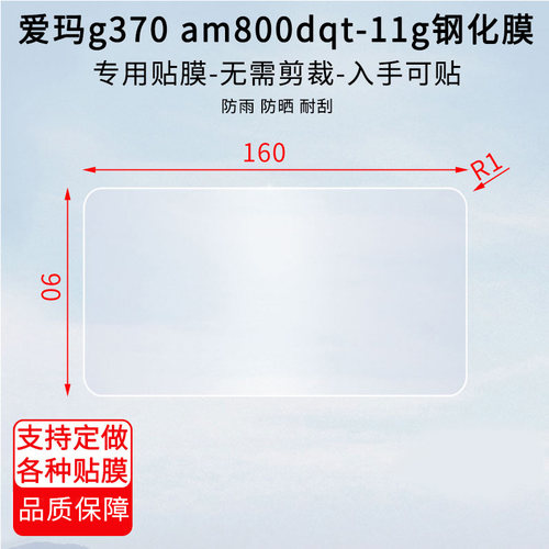 适用于爱玛g370 am800dqt-11g小木豆B200小马丁TDT1121Z，爱玛博跃D321爱玛E家D310电动车仪表屏幕钢化玻璃膜