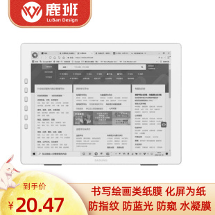 适用于大上科技Paperlike HD-FT墨水屏防蓝光软钢化磨砂贴膜手写类纸膜