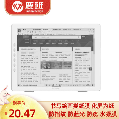 适用于大上科技Paperlike HD-FT墨水屏防蓝光软钢化磨砂贴膜手写类纸膜