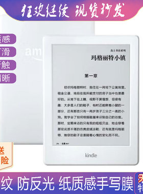 适用于Kindle k8 6.8寸阅读器防蓝光软钢化保护膜高清防指纹防反光手绘类纸膜
