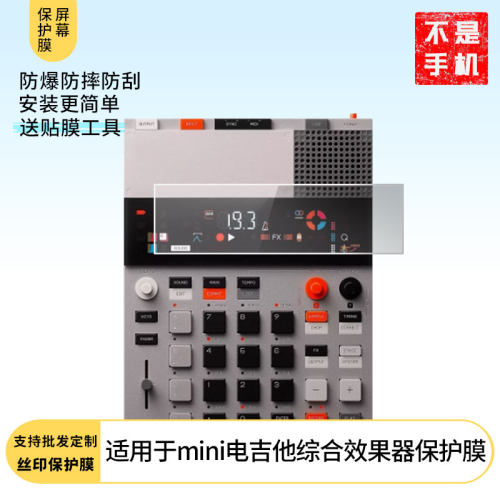 适用于hotone ampero mini电吉他综合效果器 屏幕贴膜软性钢化膜护眼防蓝光膜磨砂膜高清防刮防指纹保护膜