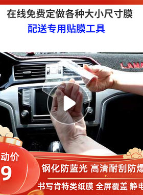 适用于大众宝来夏朗凌渡桑塔纳汽车屏幕钢化膜中控显示屏保护导航膜改装