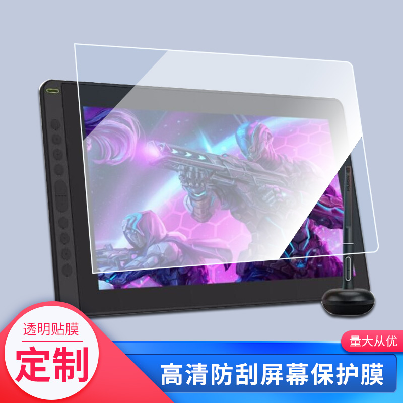 适用于绘王（HUION）Kamvas16数位屏屏幕贴膜绘画类纸膜纳米防爆防刮防指纹手绘屏保护贴膜