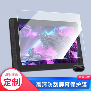 适用于绘王（HUION）Kamvas16数位屏屏幕贴膜绘画类纸膜纳米防爆防刮防指纹手绘屏保护贴膜