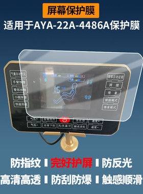 适用于奥克斯（AUX）AYA-22A-4486A 屏幕膜护眼蓝光护眼膜磨砂防反光防指纹高清防爆全屏非钢化防刮膜