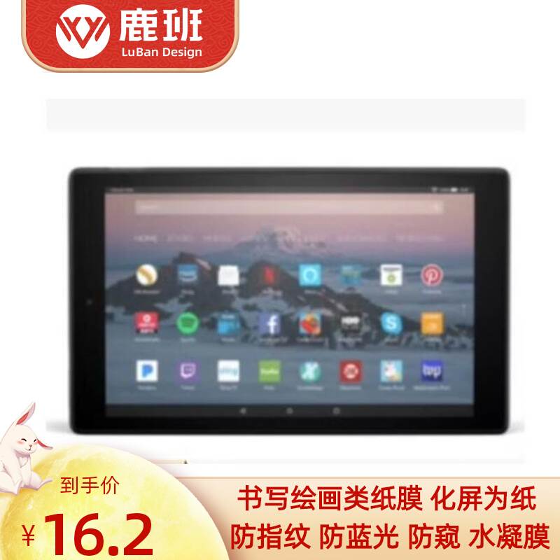 适用于FireHD10平板肯特类纸膜防蓝光软钢化保护膜防指纹水凝膜防反光磨砂膜
