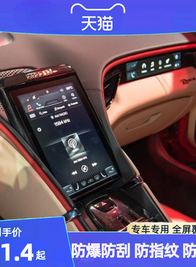 适用适用于20款法拉利Roma中控导航防爆钢化膜防指纹水凝膜副驾驶防反光贴膜