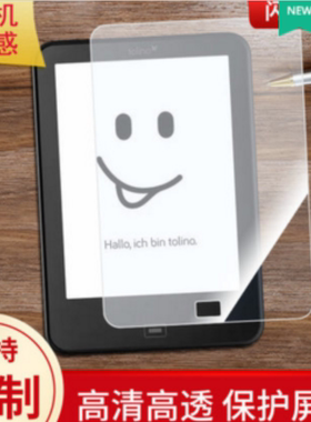 适用于Tolino vision 4 HD 6寸平板防蓝光膜 类纸膜 高清防刮花膜