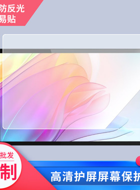 适用于于中柏（Jumper）Ezpad M11平板膜钢化膜类纸膜防爆膜高清防蓝光膜防窥膜电脑保护膜定做贴膜丝印保护
