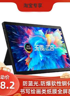 适用于华硕无畏二合一 13.3英寸平板保护膜防刮膜贴膜软钢化